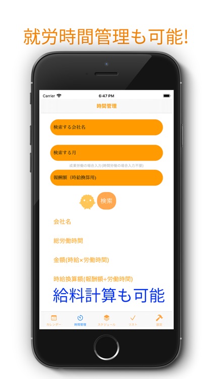 タスクカレンダー screenshot-7