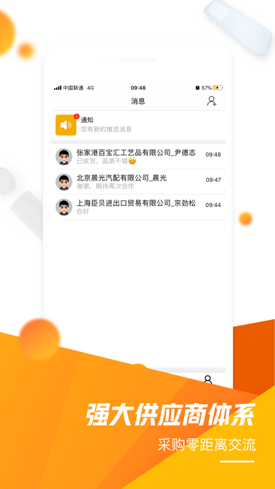千品猫车品汇 app screenshot 3