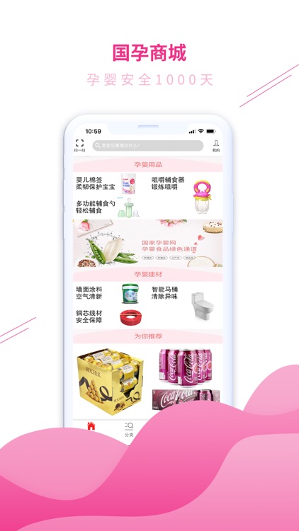 国孕商城