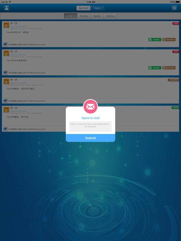 Screenshot #6 pour 迅软DSE