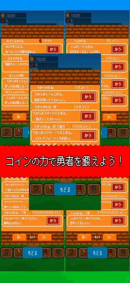 Game screenshot 俺の攻撃よわすぎww -よわすぎ勇者- hack