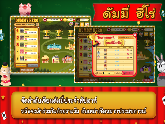 Screenshot #6 pour Dummy Hero - ดัมมี่ ฮีโร่