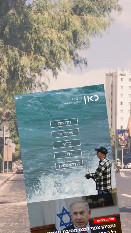 כאן | דיגיטל, רדיו וטלוויזיה