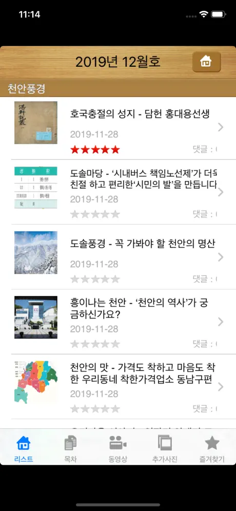 천안사랑 소식지