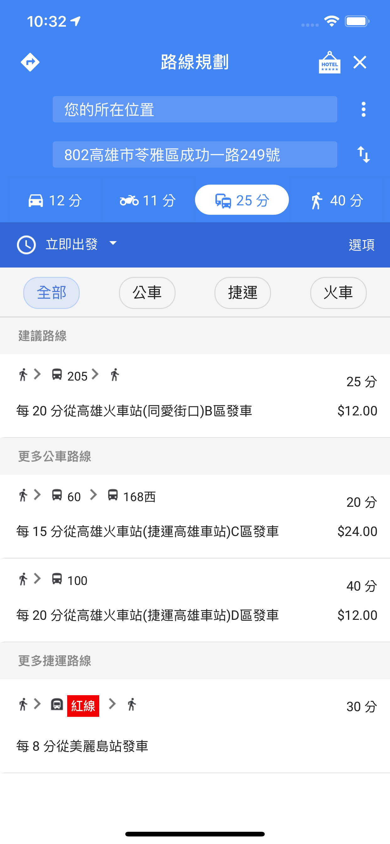 高雄搭公車 screenshot 8