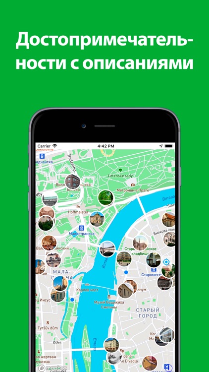 Прага - оффлайн карта и гид