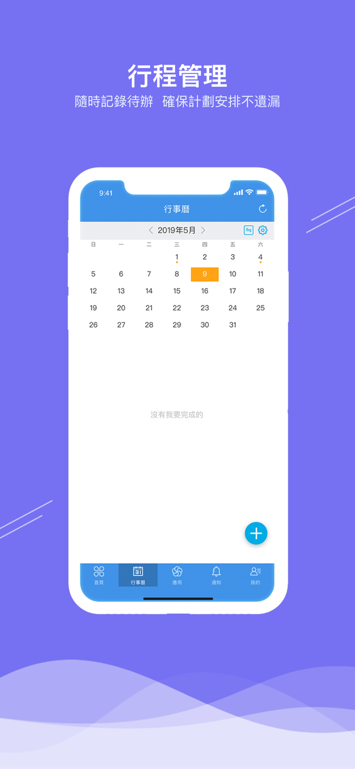企业移动导航 screenshot 4