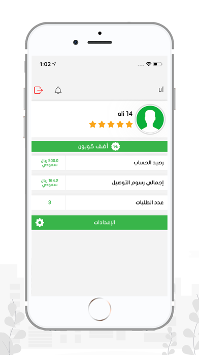 Screenshot #3 pour Now - الان