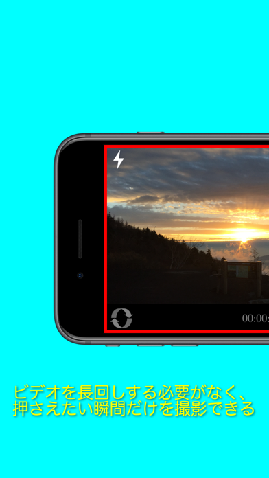 連続動画撮影 - ConCamのおすすめ画像2