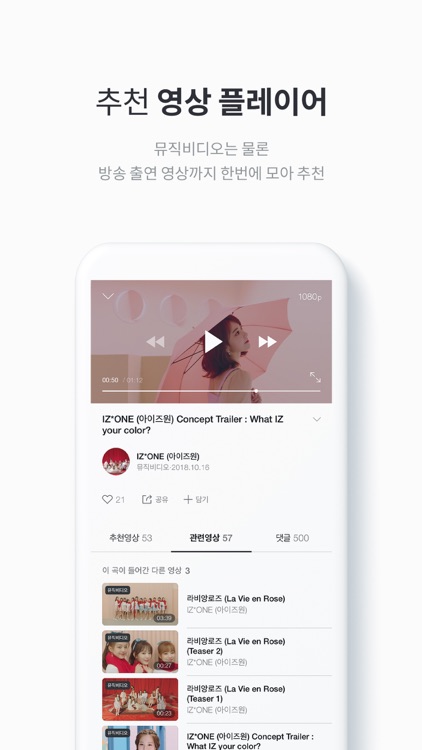 엠넷(Mnet) screenshot-3