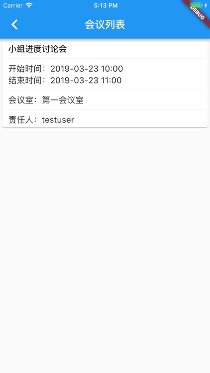 VL会议 screenshot-4