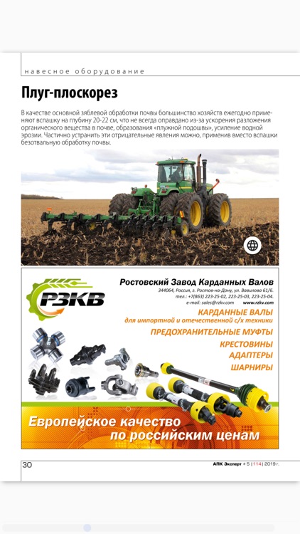 АПК Эксперт