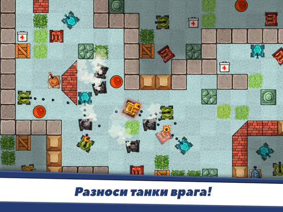Игра Awesome Tanks - Крутые танки
