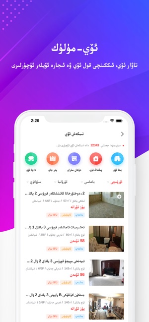 Uqur(圖3)-速報App