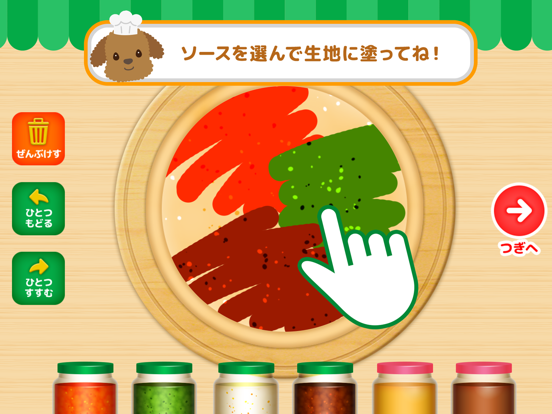 Screenshot #5 pour わたしのミックスピザ(楽しくクッキングおままごと)