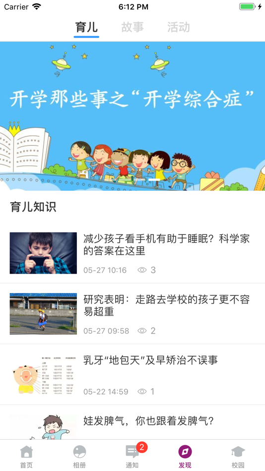 #3. 稚慧星老师版 (iOS) 由: 广州市昊轩信息科技有限公司