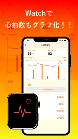 Game screenshot 飲酒カレンダー - 健康管理アプリ hack