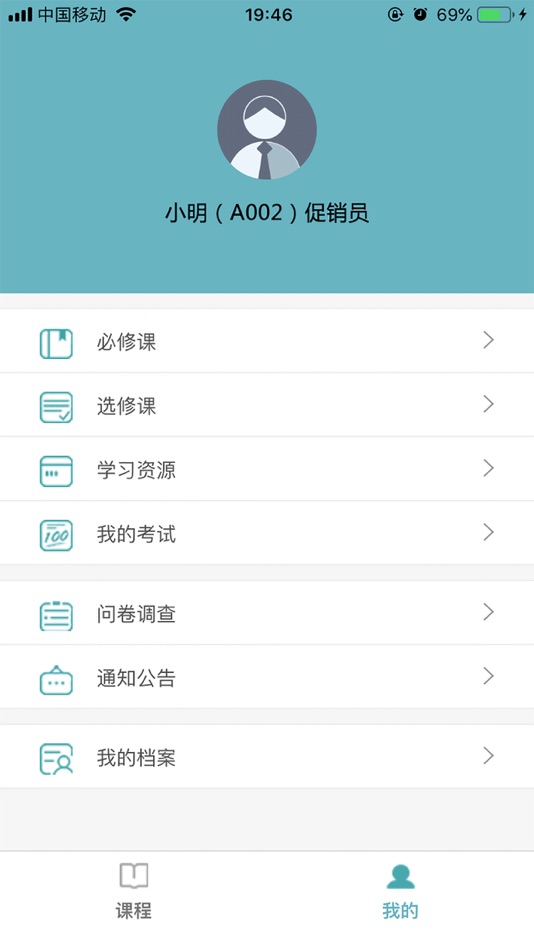 #4. CIY职业教育学院 (iOS) Podle: 成都维纳软件股份有限公司
