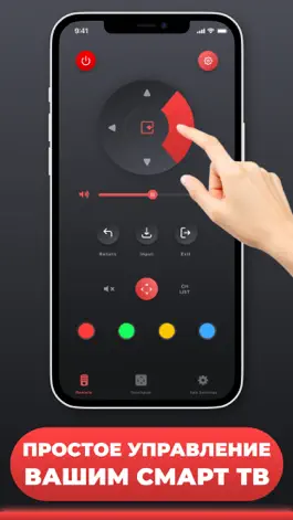 Game screenshot Пульт для телевизора LG • hack