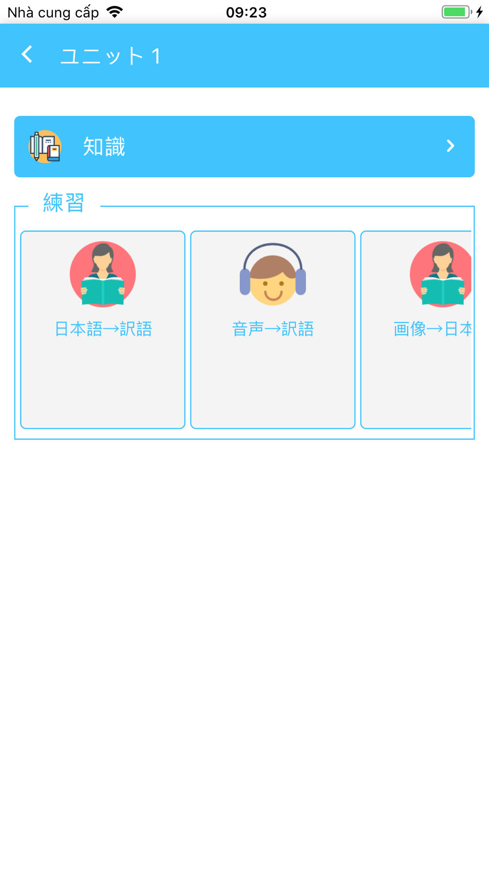 実用日本語 Free Download App For Iphone Steprimo Com