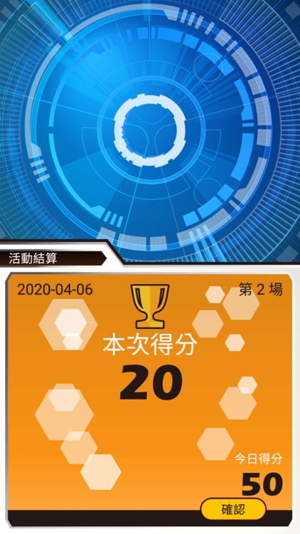 EduDX 18區遊蹤 screenshot-6