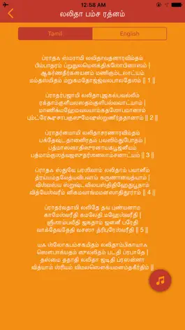 Game screenshot Tamil Devotional hack