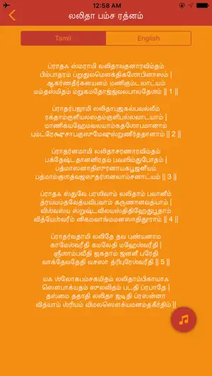 Tamil Devotional screenshot 3