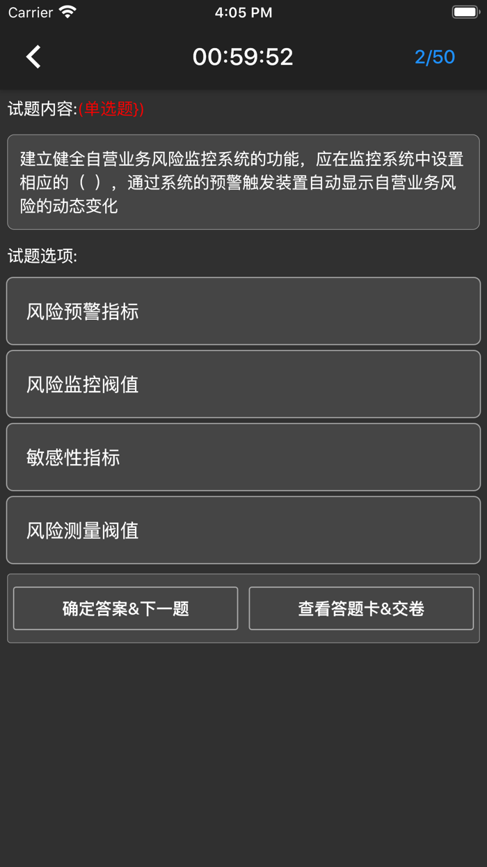 证券从业资格题库