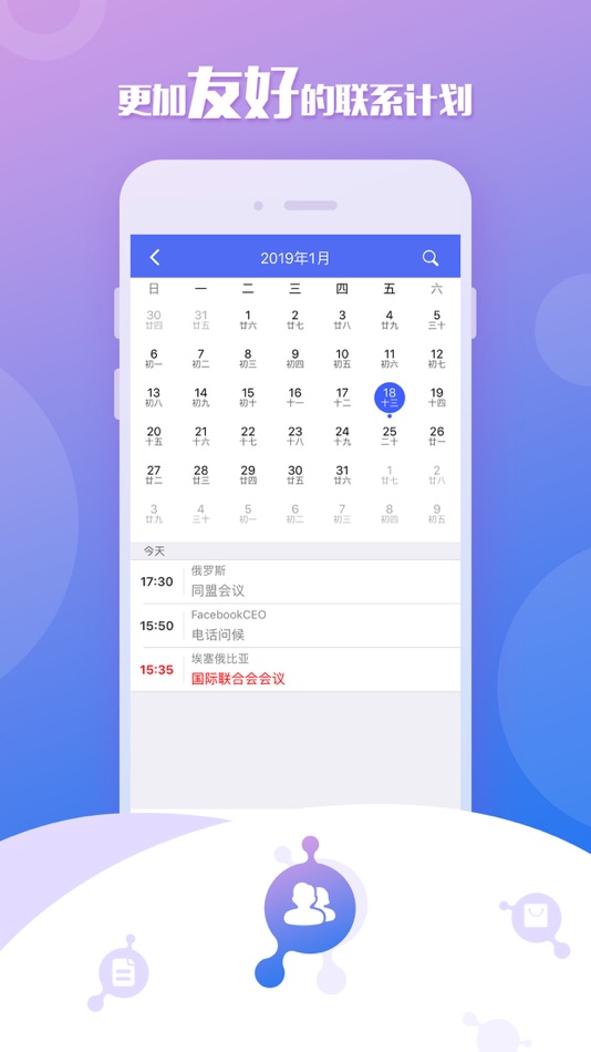 #5. 移动云坐席 (iOS) 由: 北京紫石音讯通信技术有限公司