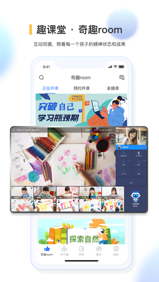 #4. 奇趣世界会员 (iOS) 由: Chongqing guoxiang innovative teaching equipment co.LTD