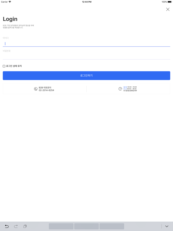 시원스쿨 B2B iPad screenshot 2 - Education app