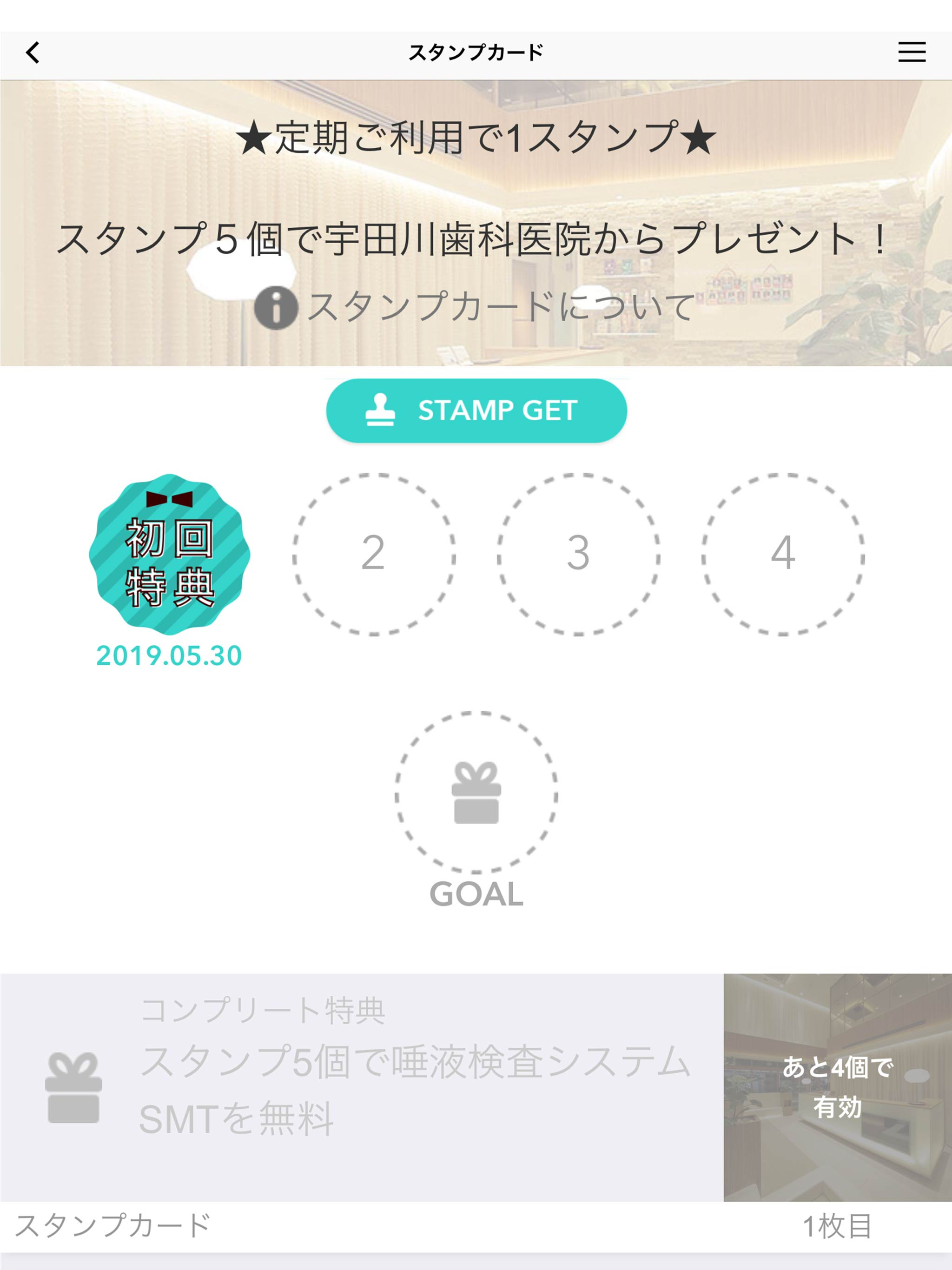 宇田川歯科医院