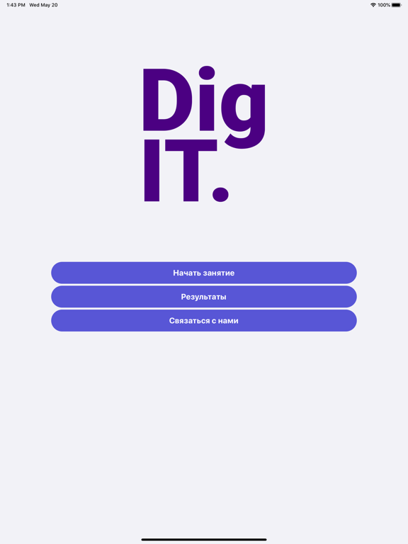 Screenshot #4 pour DigIT - счёт и примеры