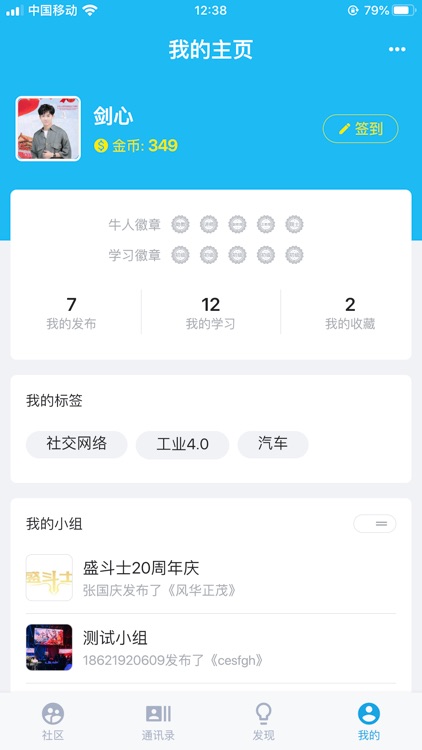 盛斗士学院 screenshot-6