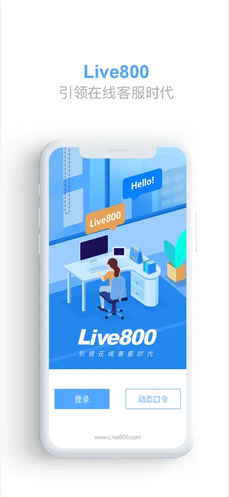 Live800