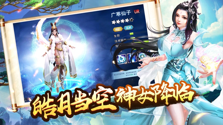 美人传-仙侠美女RPG动作游戏