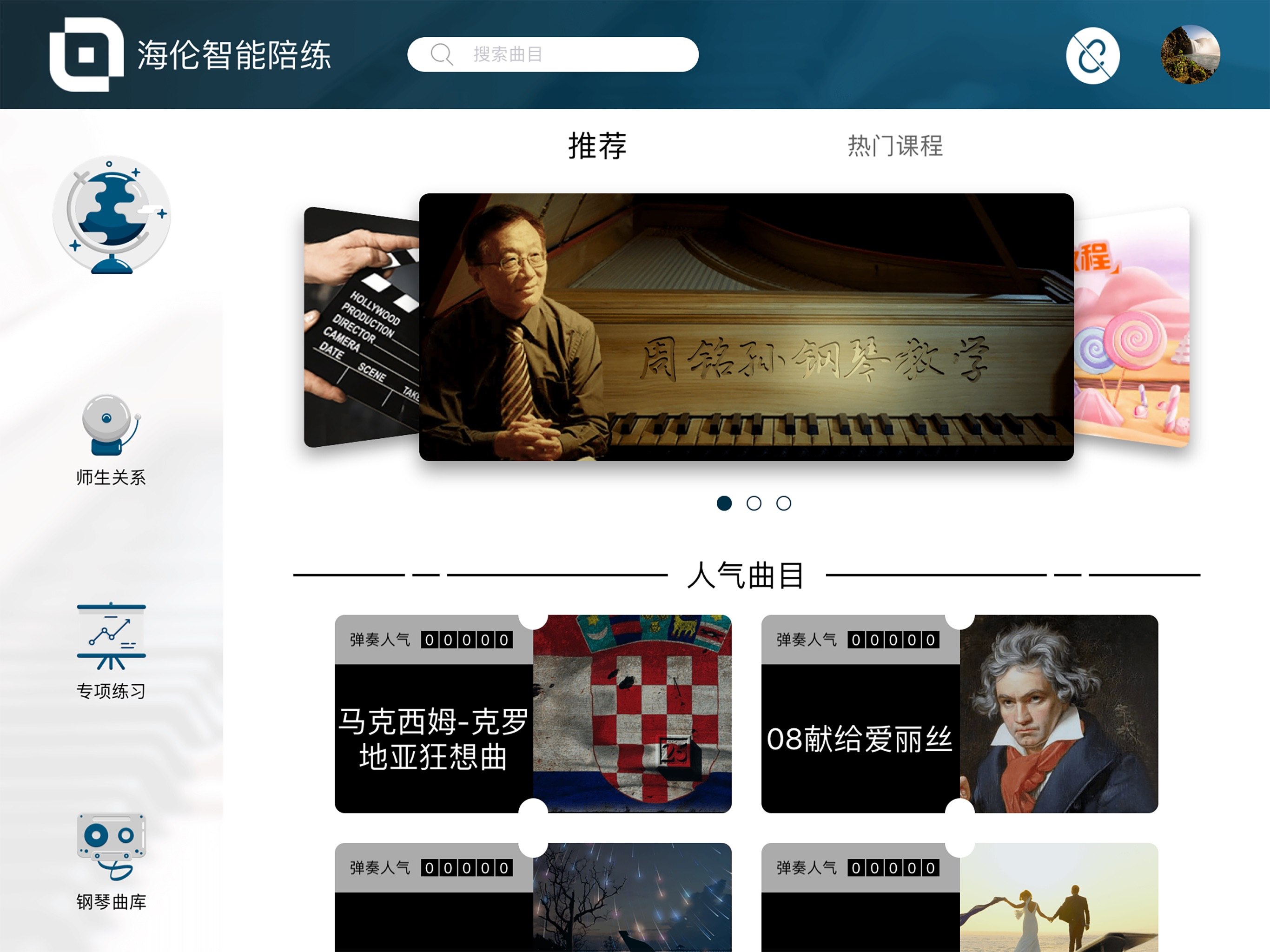 海伦智能陪练- 让学习变得更简单 screenshot 6