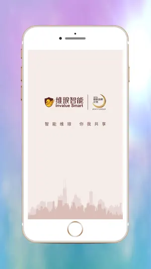 Taos Smart screenshot 1