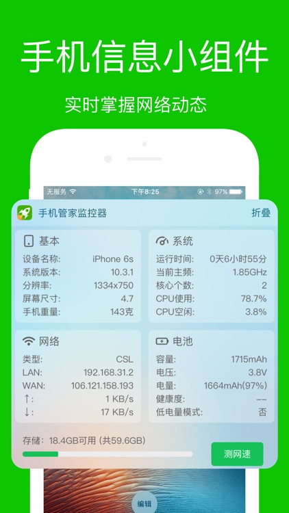 手机管家-清理照片360度空间管理 screenshot-4