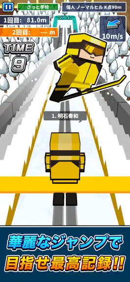 Game screenshot 机でスキージャンプ apk