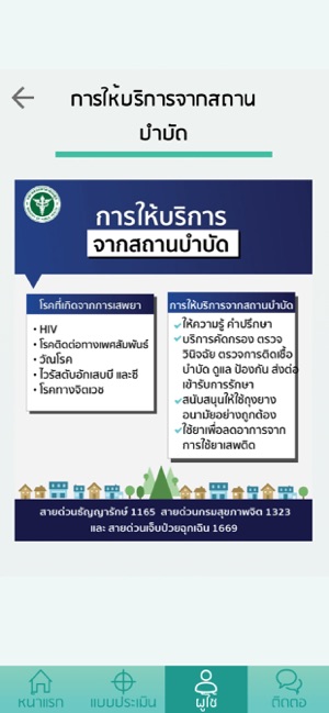 Restart(圖2)-速報App