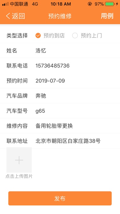 芳芳汽修 screenshot-4