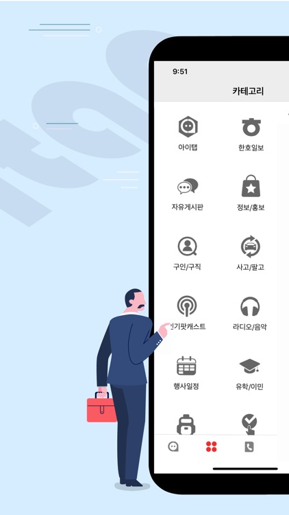 아이탭 - 호주 screenshot-3