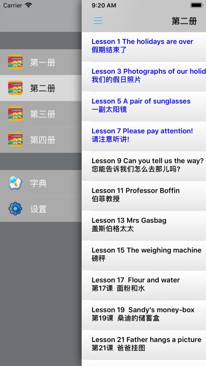 新概念英语青少版 -基础知识参考 screenshot-3
