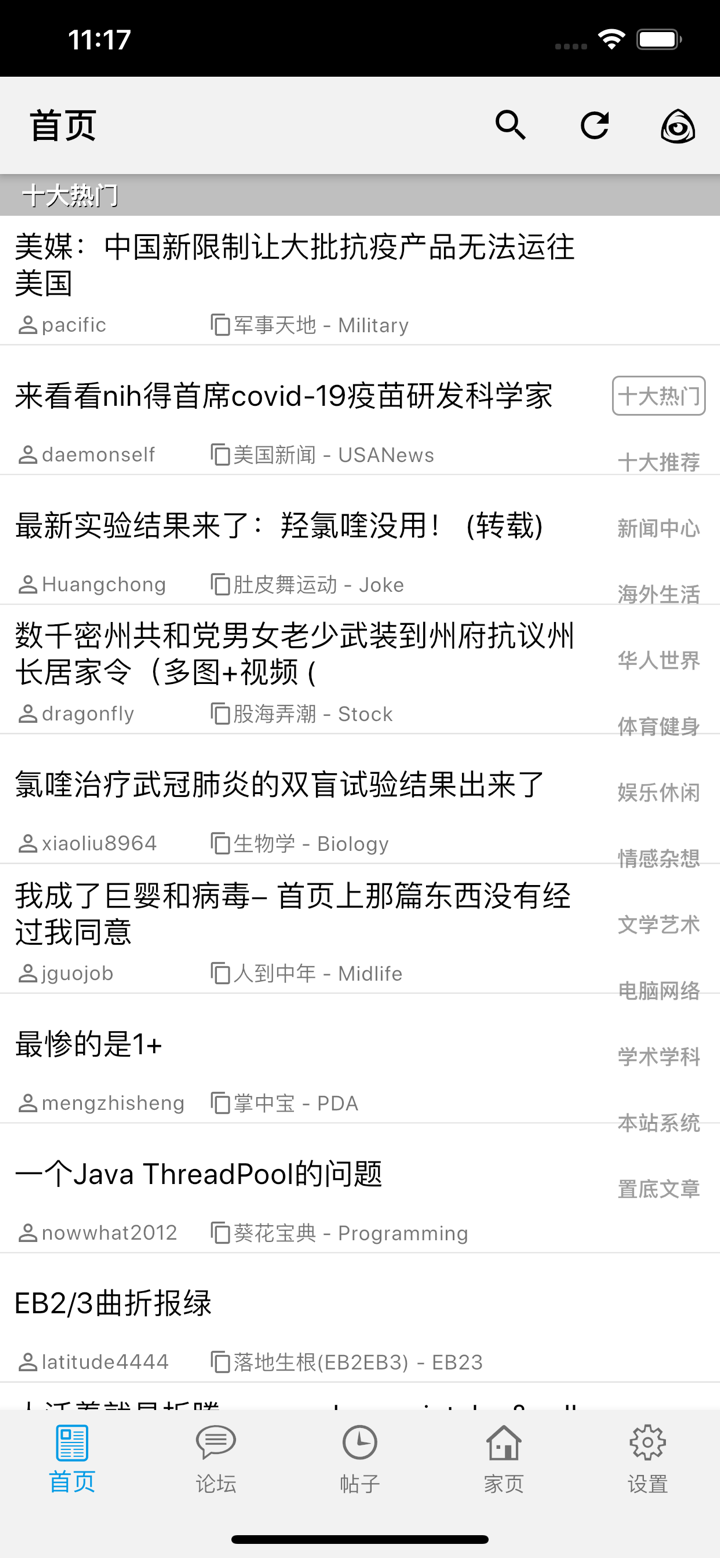 大灌 - mitbbs screenshot 1