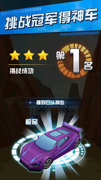 真3D赛车 screenshot-4