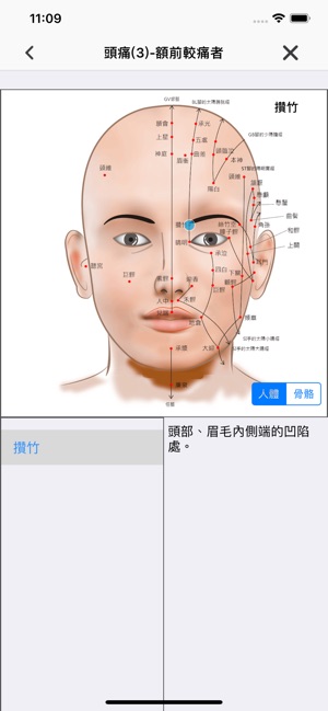 OHA(圖3)-速報App