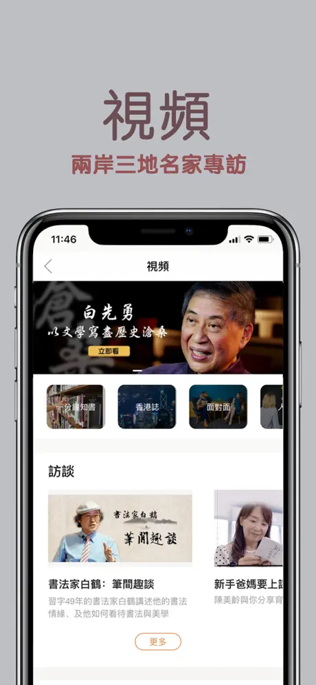 知書Nowbook-電子書有聲書課程視頻