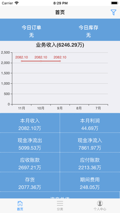 小薇掌上宝 Screenshot