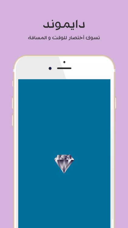 دايموند screenshot-3